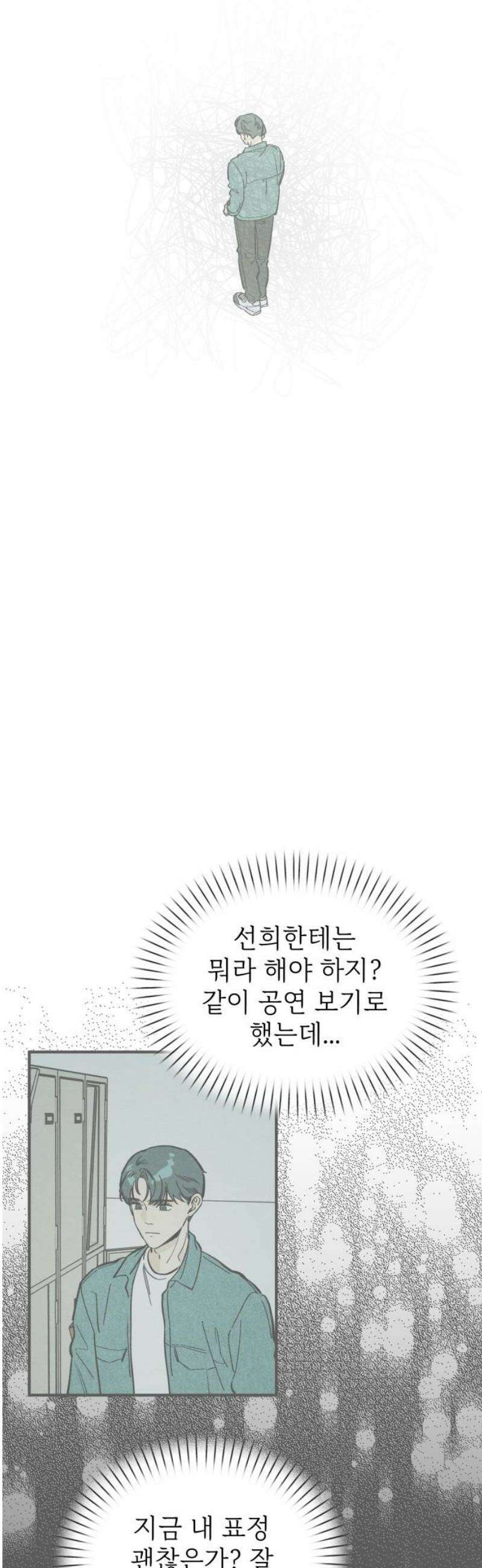 숭늉버블티 39화 25