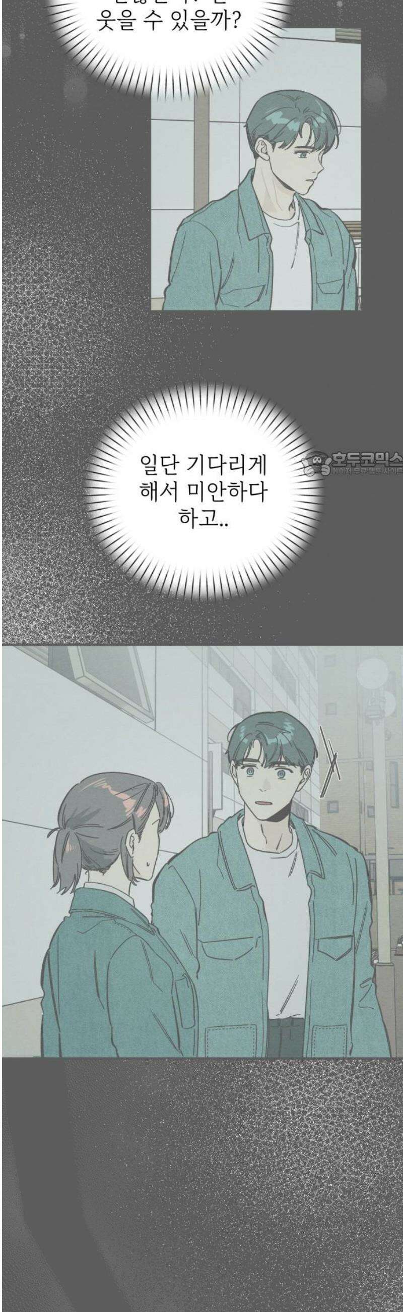숭늉버블티 39화 26