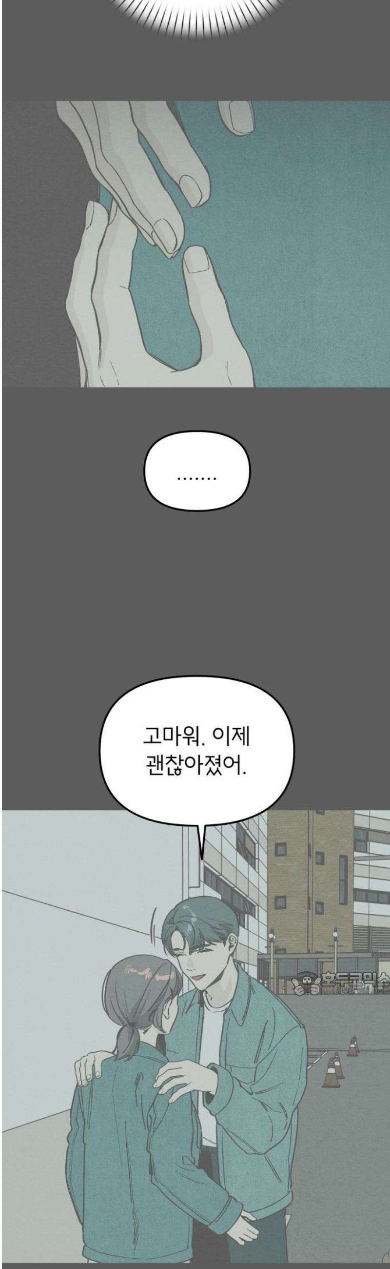숭늉버블티 39화 32