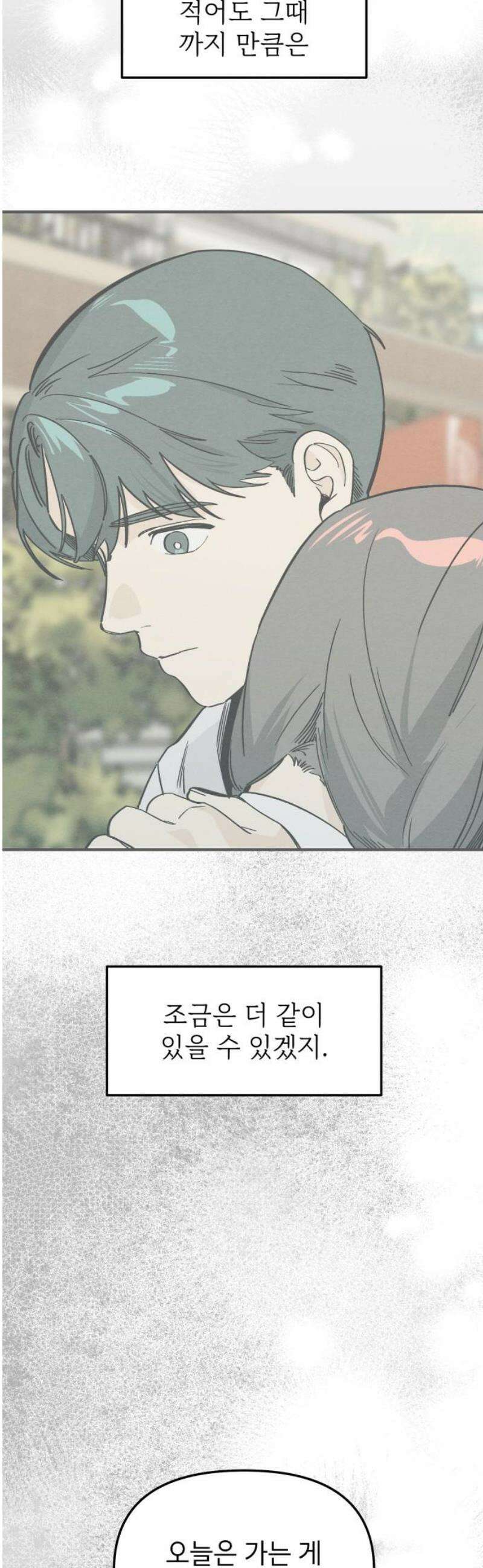숭늉버블티 39화 35