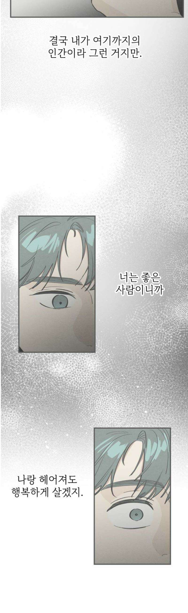숭늉버블티 39화 42