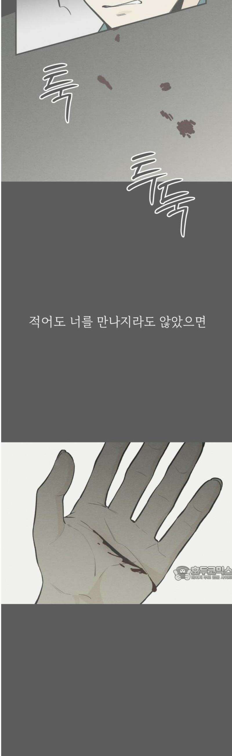 숭늉버블티 39화 47