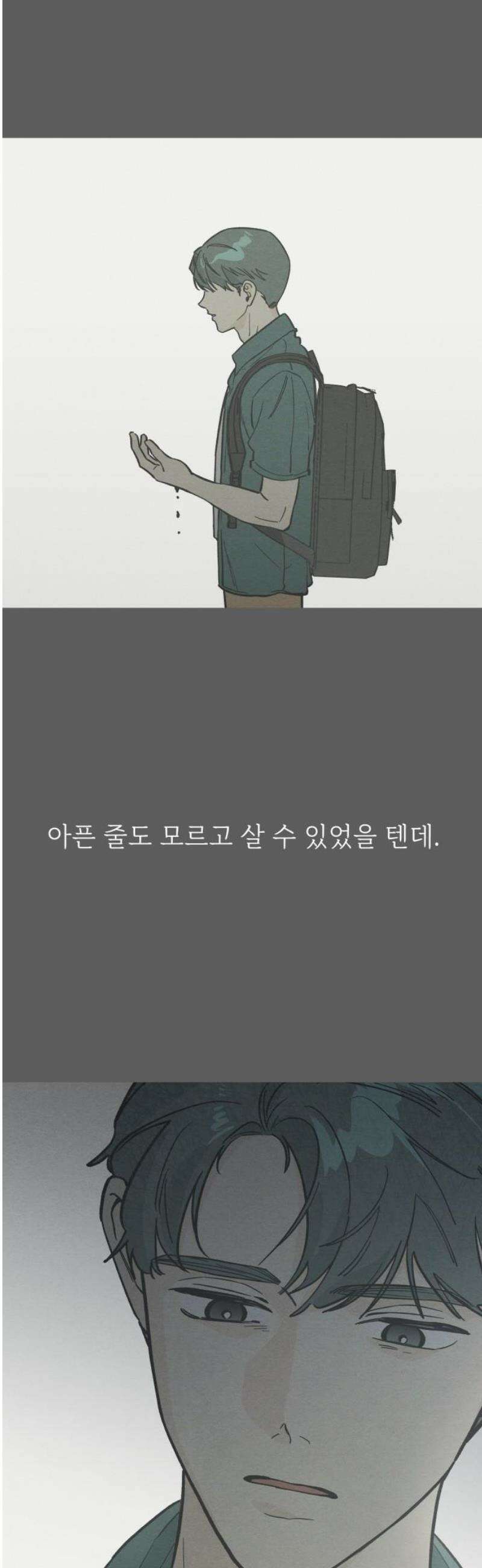 숭늉버블티 39화 48