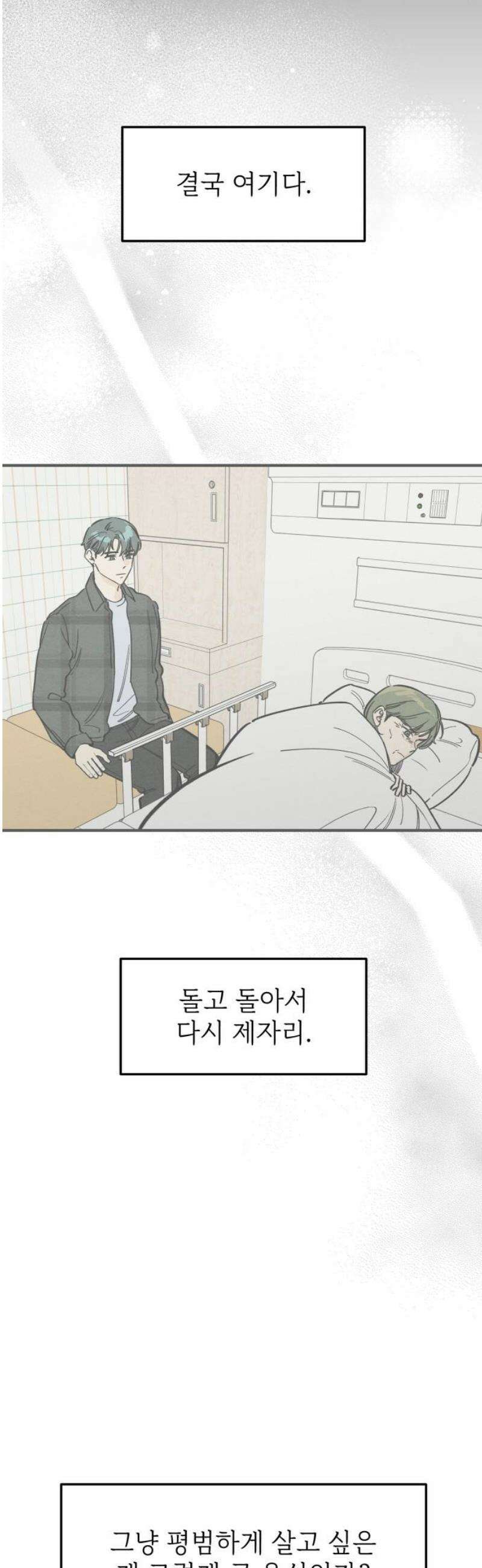 숭늉버블티 39화 50