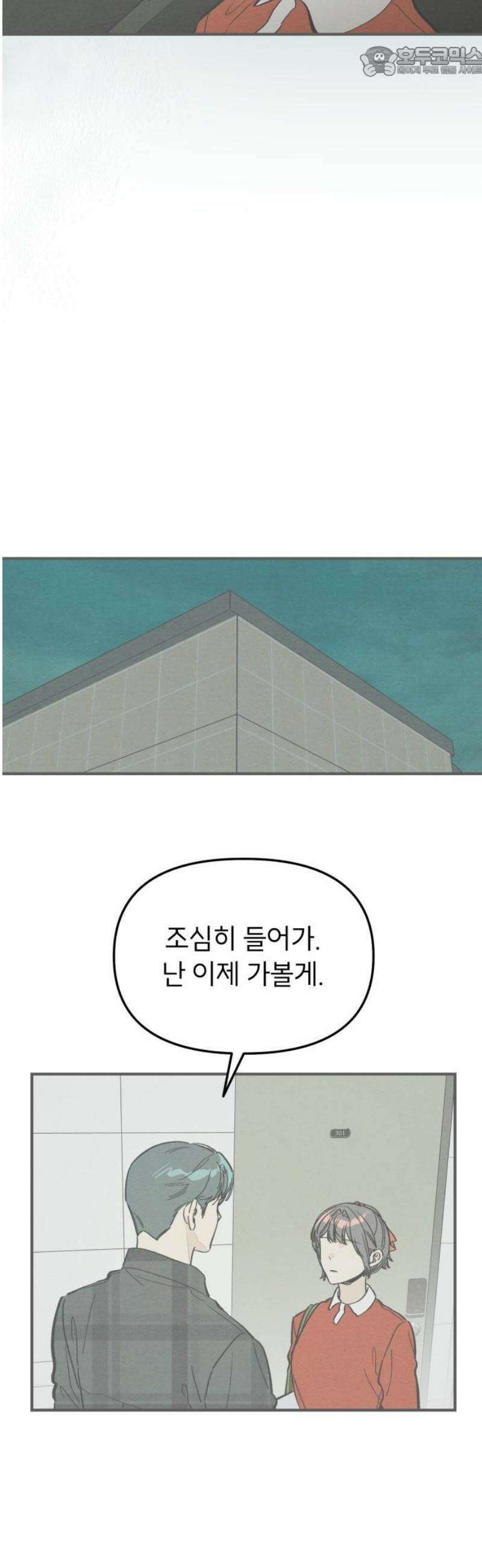 숭늉버블티 39화 52