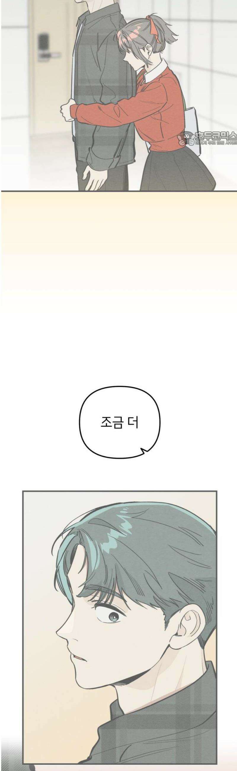 숭늉버블티 39화 54