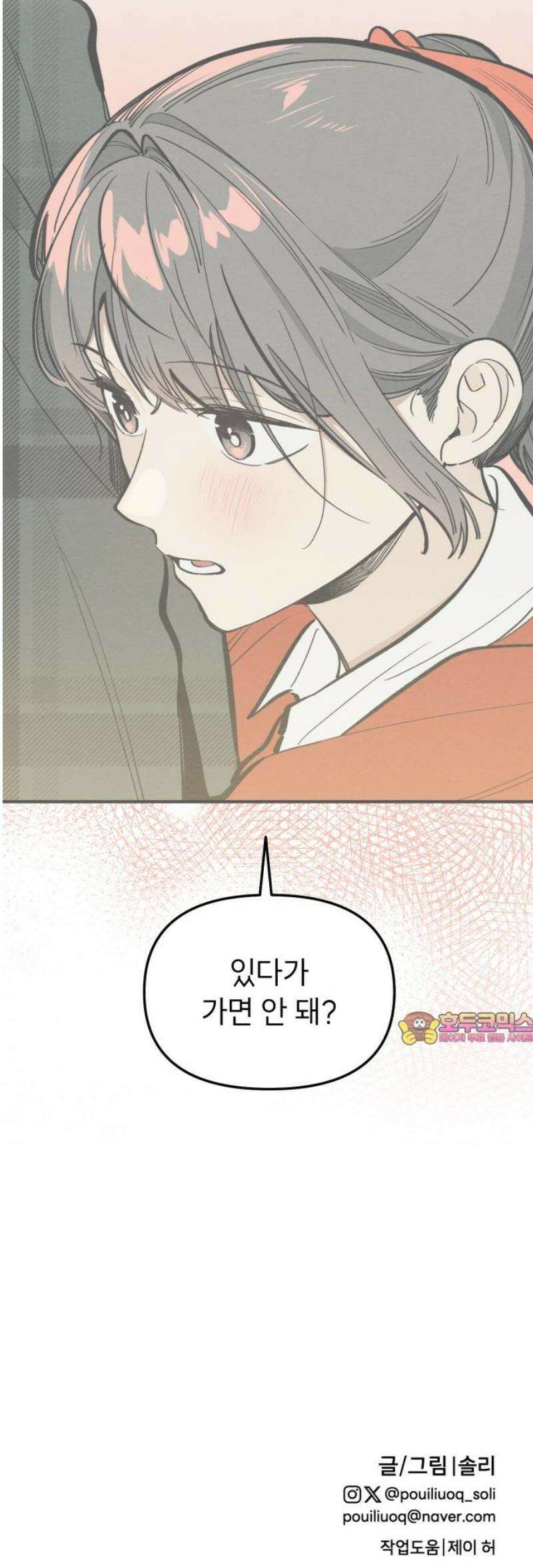 숭늉버블티 39화 55