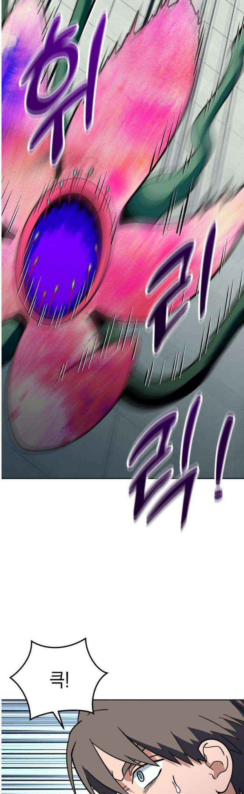 타이탄 38화 약한 놈 10