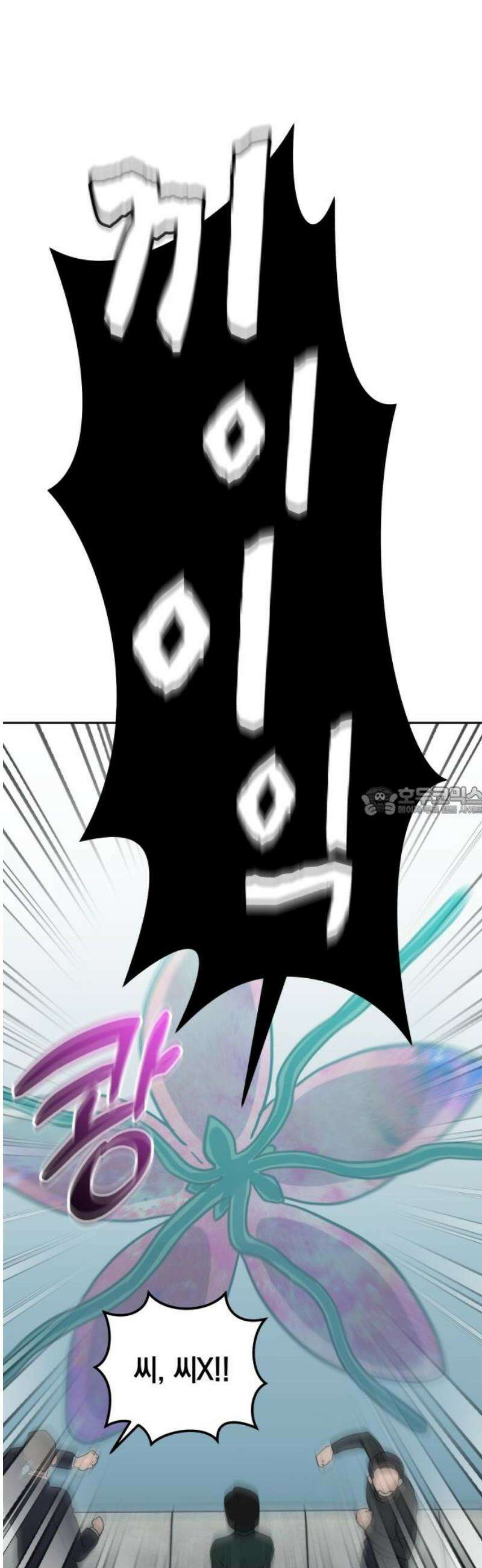 타이탄 38화 약한 놈 13