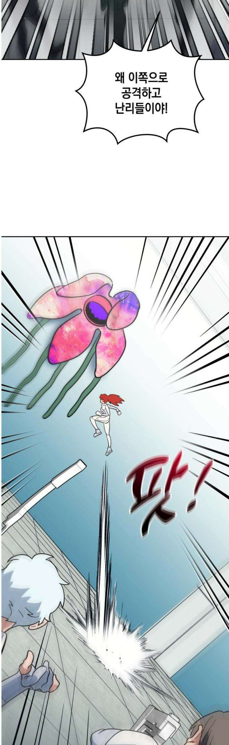 타이탄 38화 약한 놈 14