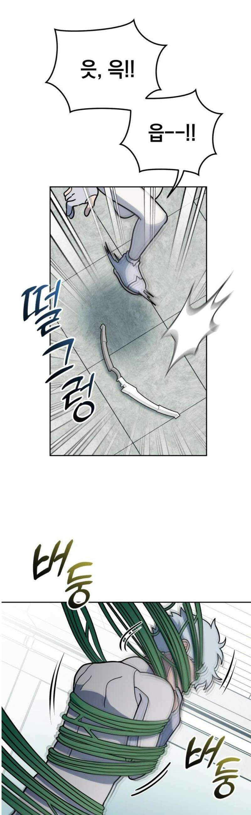 타이탄 38화 약한 놈 23