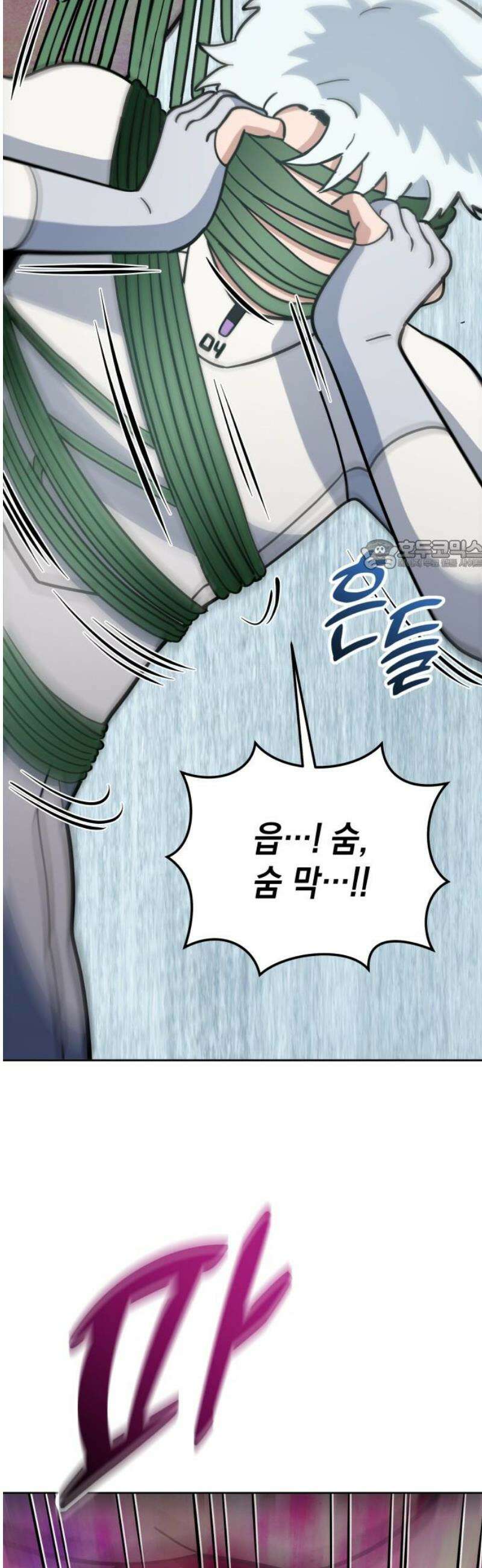 타이탄 38화 약한 놈 26