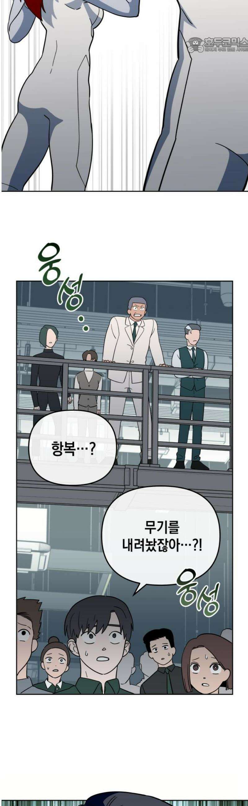타이탄 38화 약한 놈 37