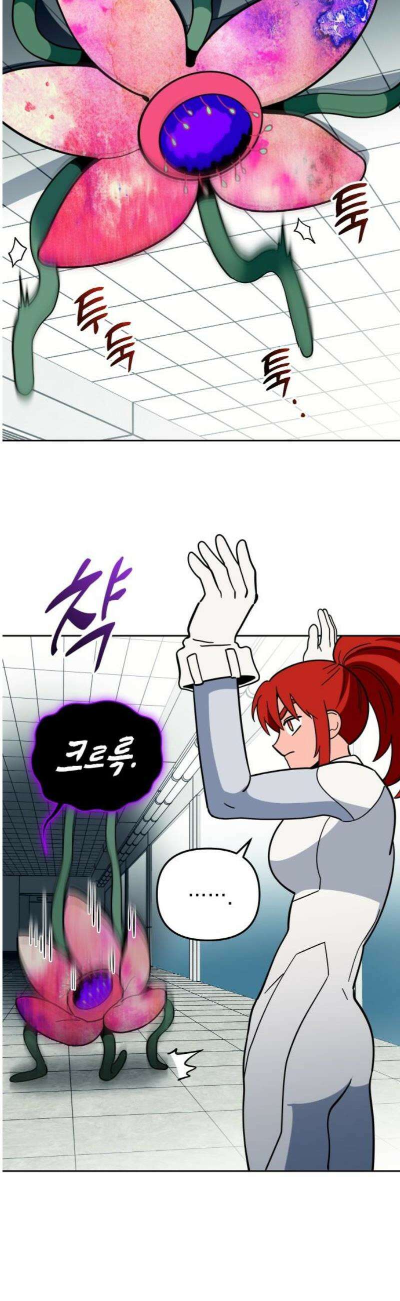 타이탄 38화 약한 놈 40