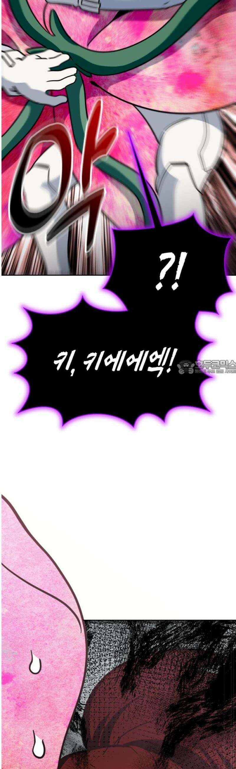 타이탄 38화 약한 놈 43