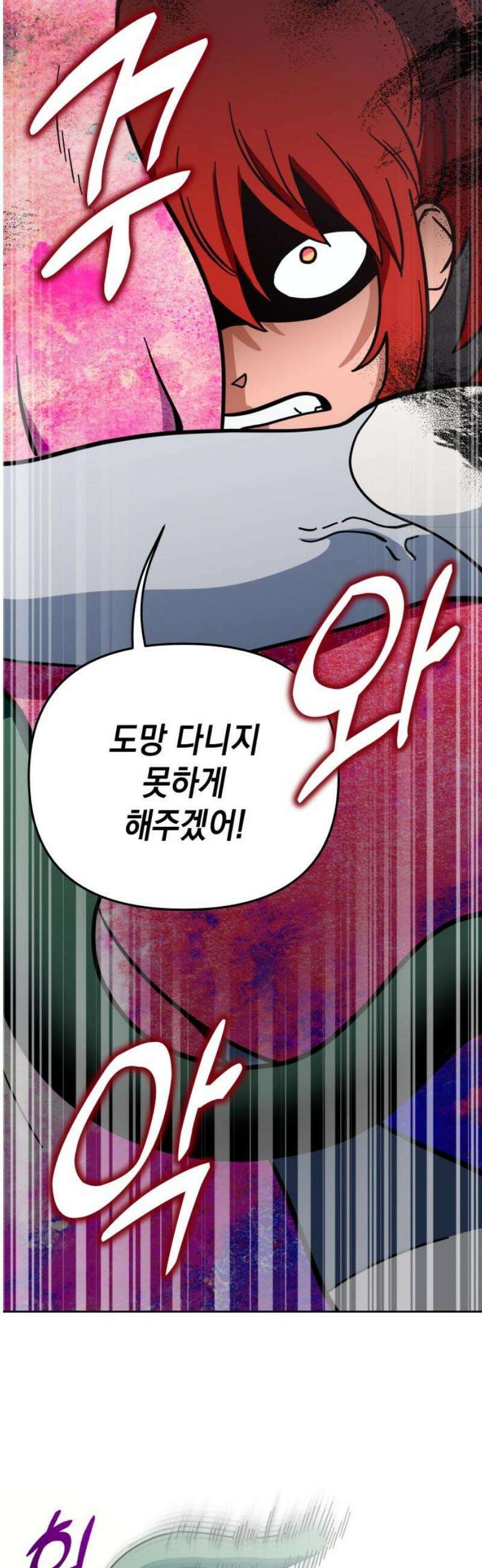 타이탄 38화 약한 놈 44