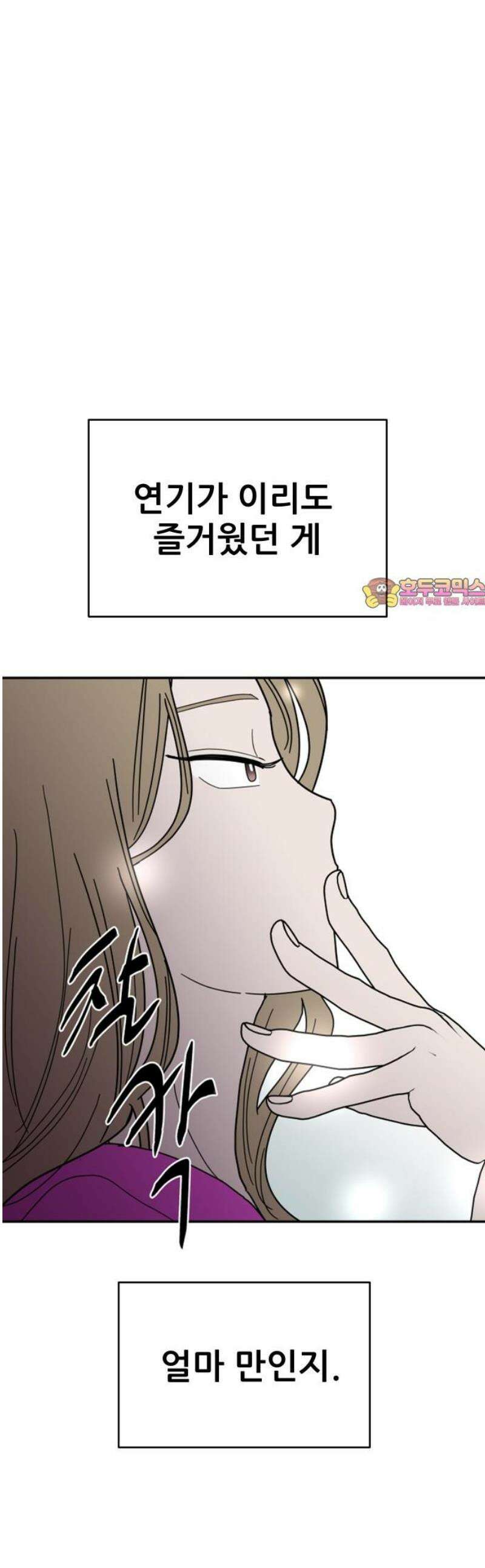 기생몽 51화 1