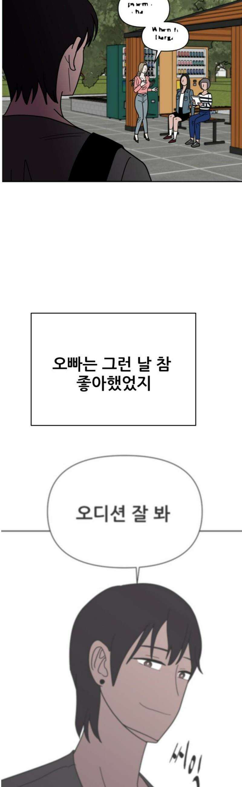 기생몽 51화 3
