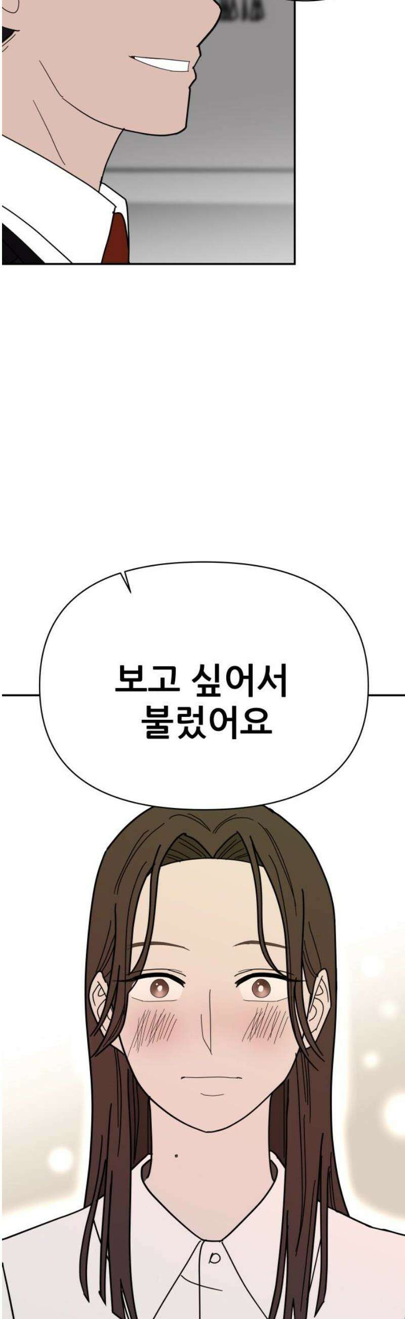 기생몽 51화 10
