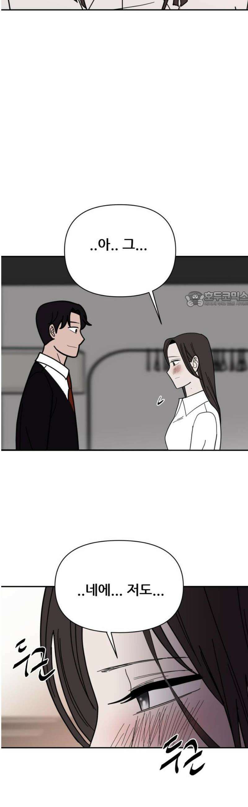 기생몽 51화 11