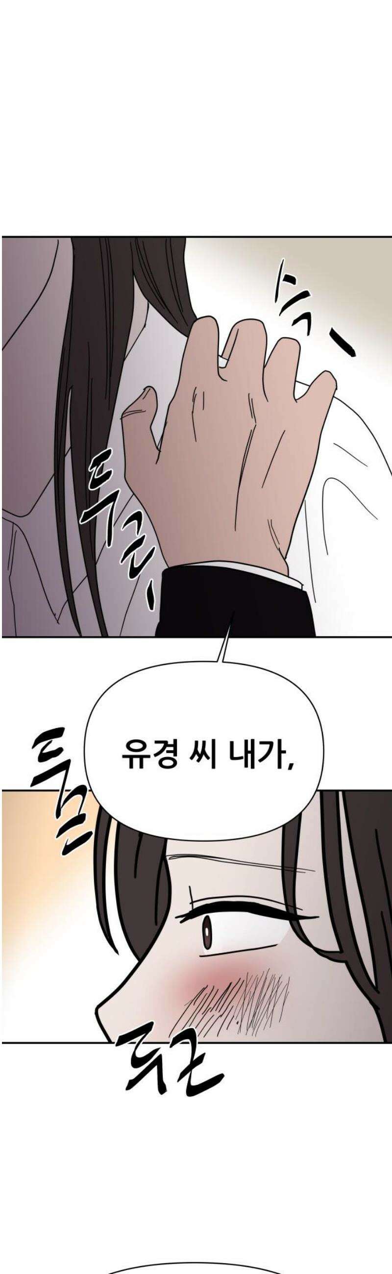 기생몽 51화 12