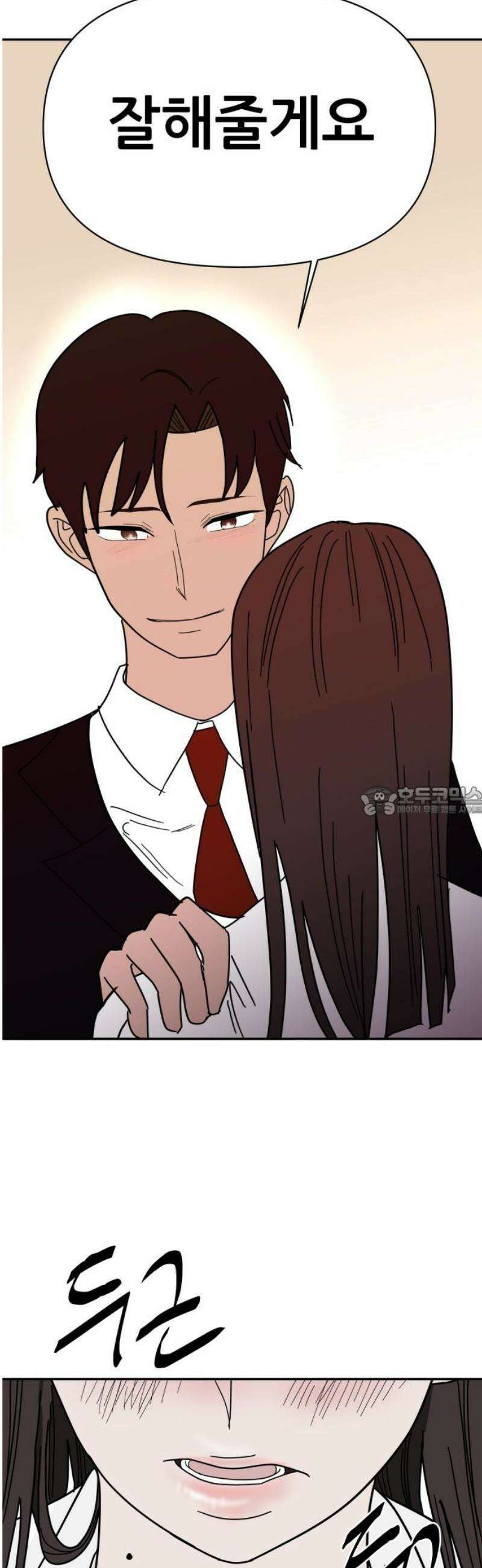 기생몽 51화 13