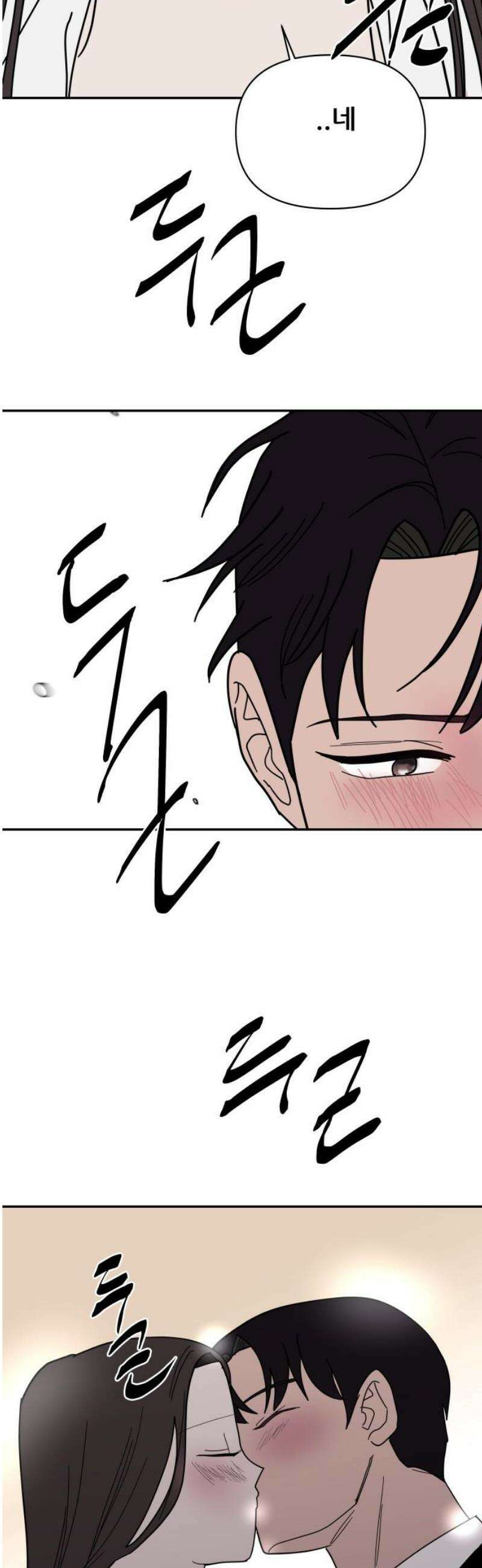 기생몽 51화 14