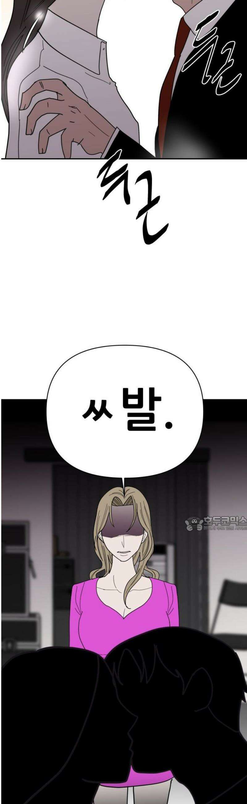 기생몽 51화 15