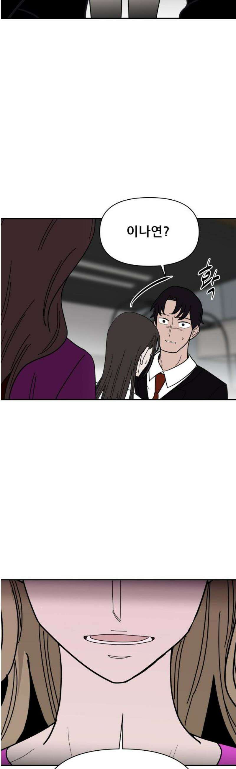 기생몽 51화 16