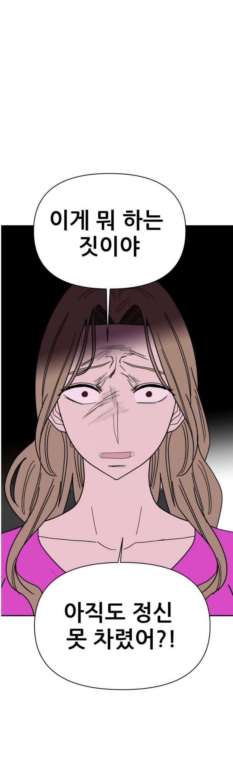 기생몽 51화 18