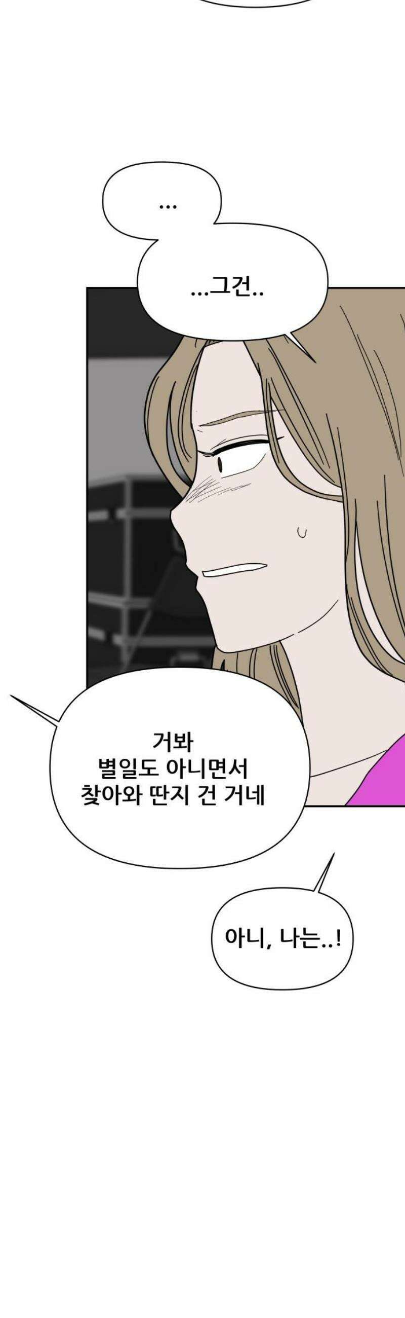 기생몽 51화 21