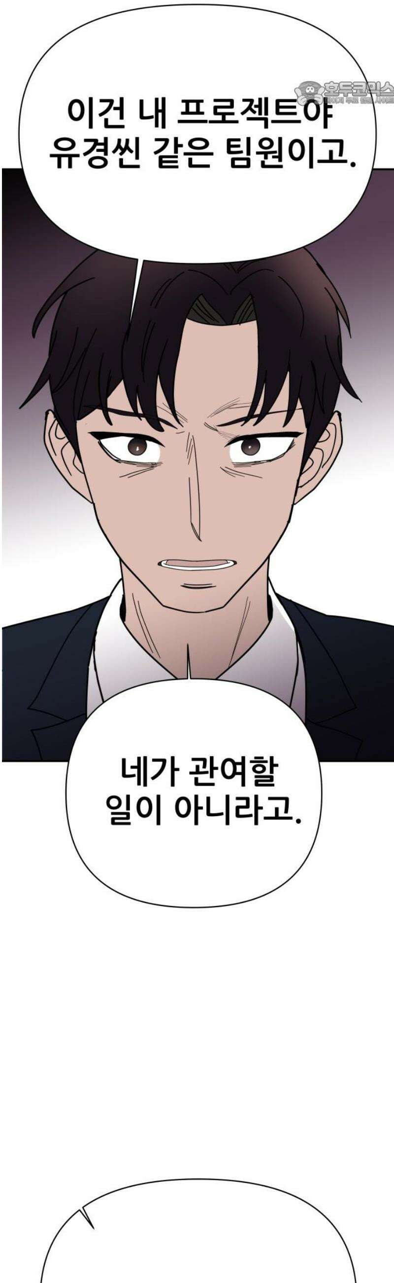 기생몽 51화 22