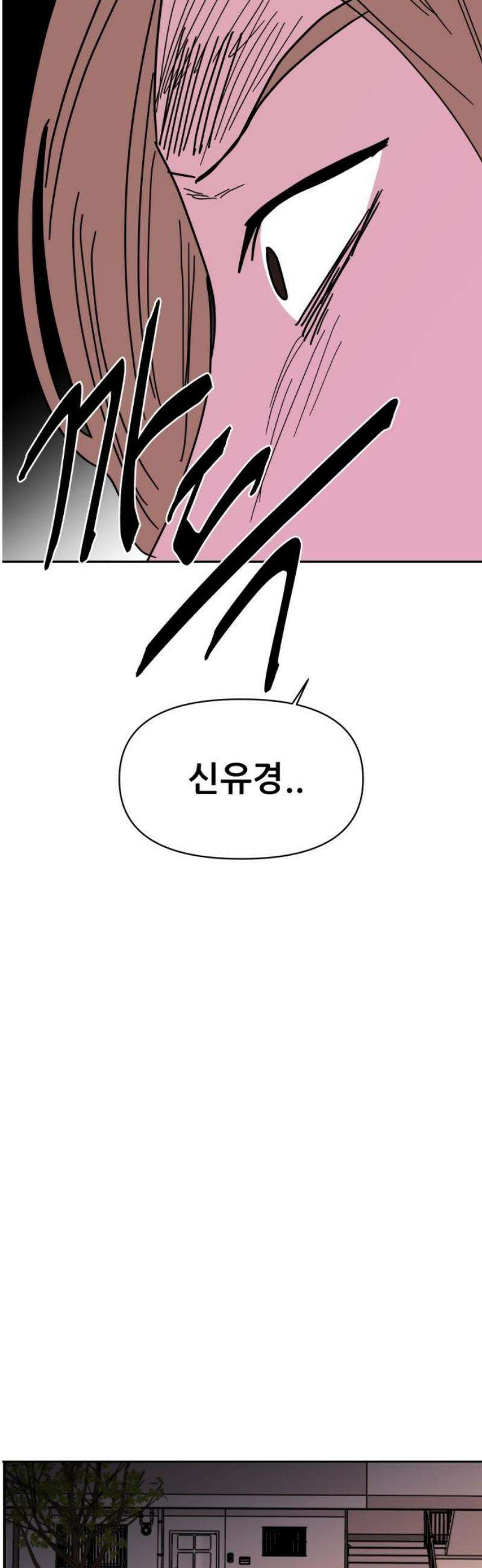 기생몽 51화 25