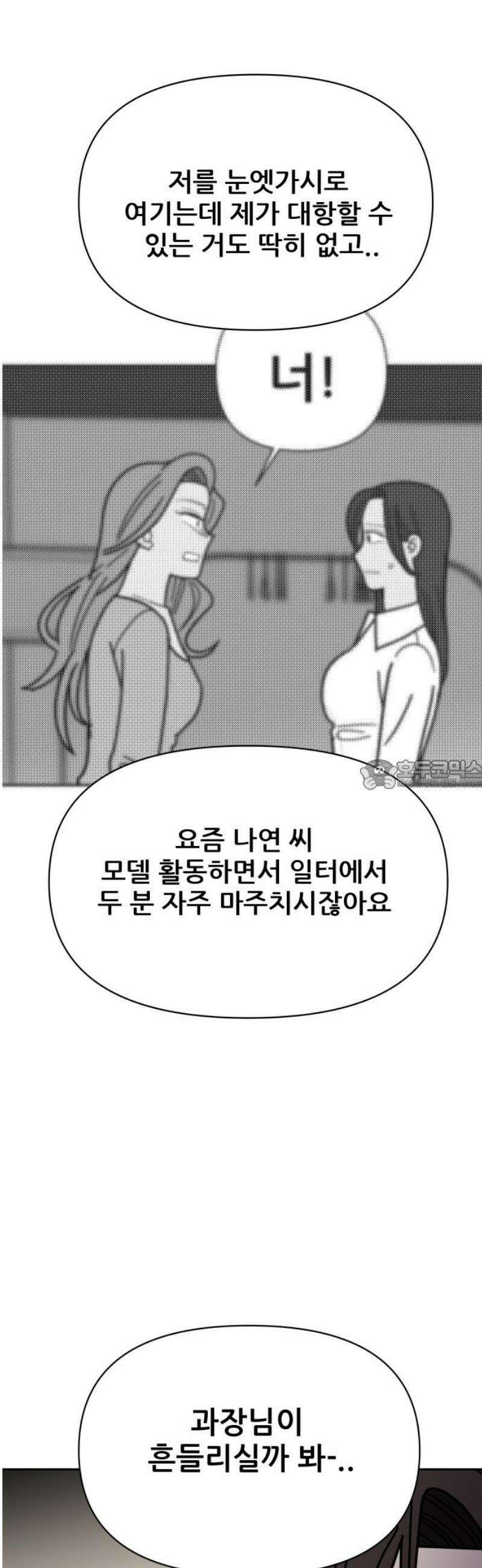 기생몽 51화 28