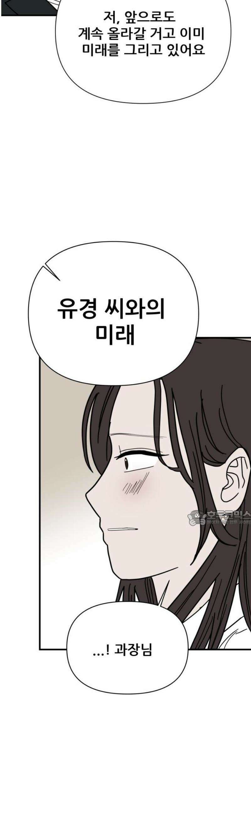 기생몽 51화 30
