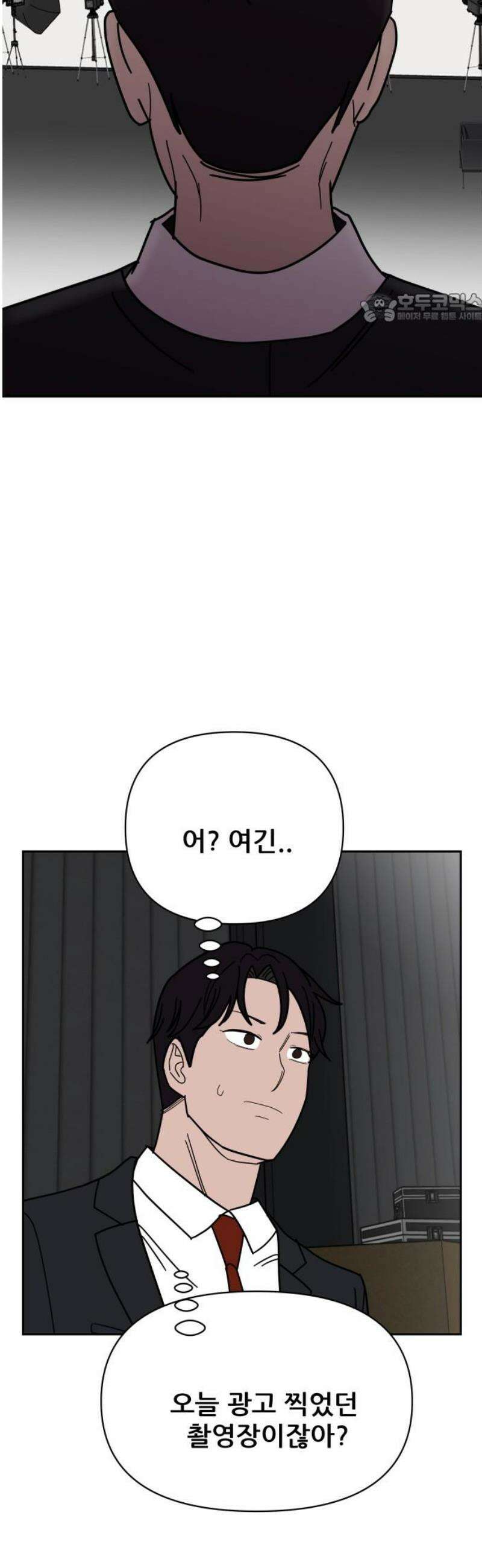 기생몽 51화 39