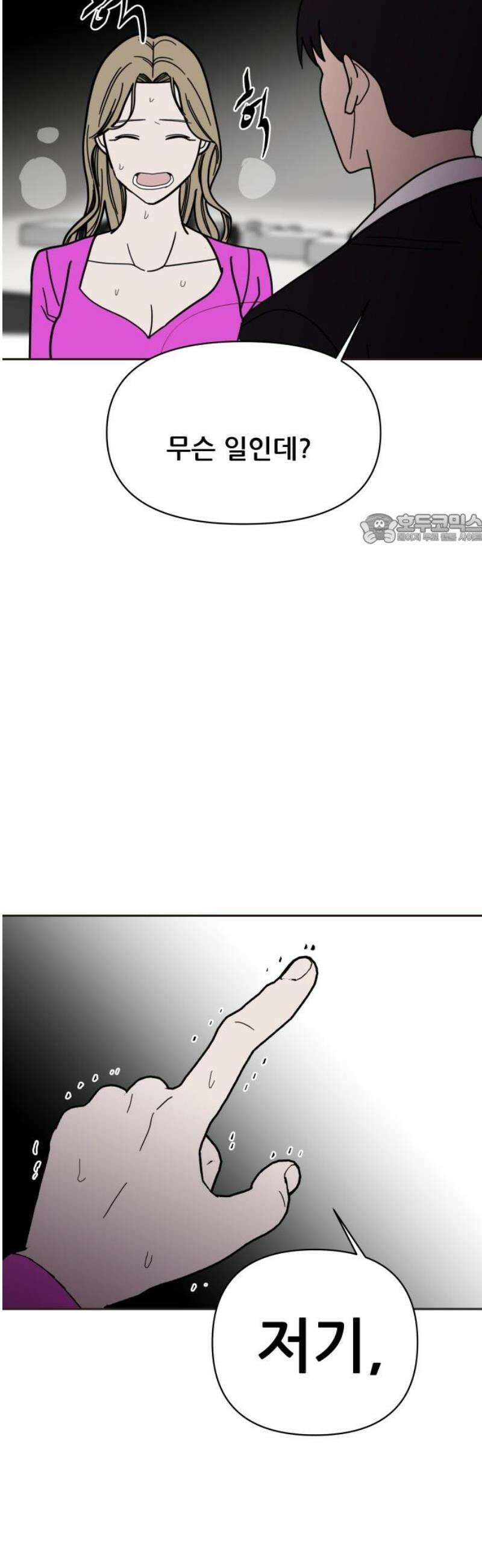 기생몽 51화 41