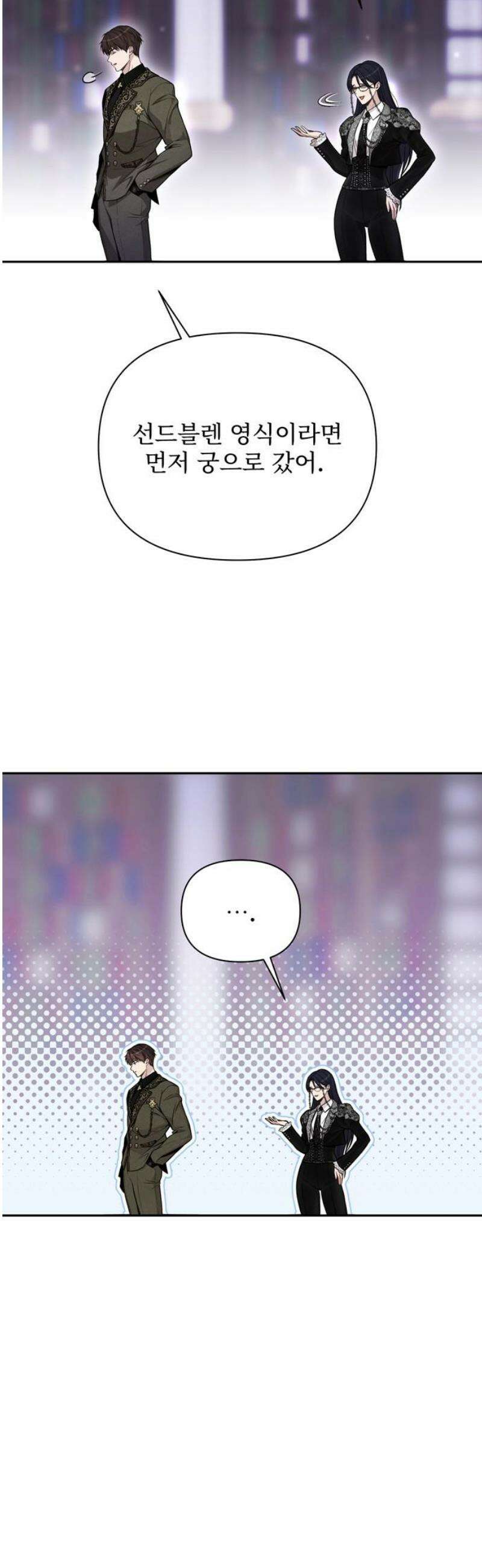 버림받은 왕녀의 은밀한 침실 143화． 하루도 너를 생각하지 않은 적이 없었어 6