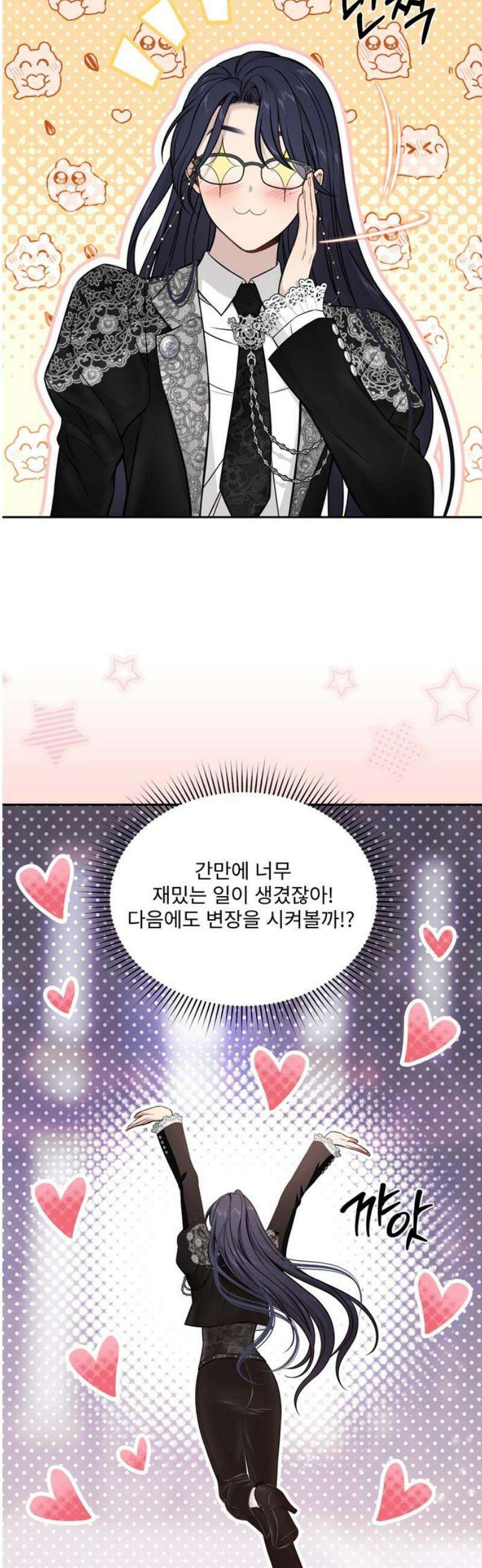 버림받은 왕녀의 은밀한 침실 143화． 하루도 너를 생각하지 않은 적이 없었어 12