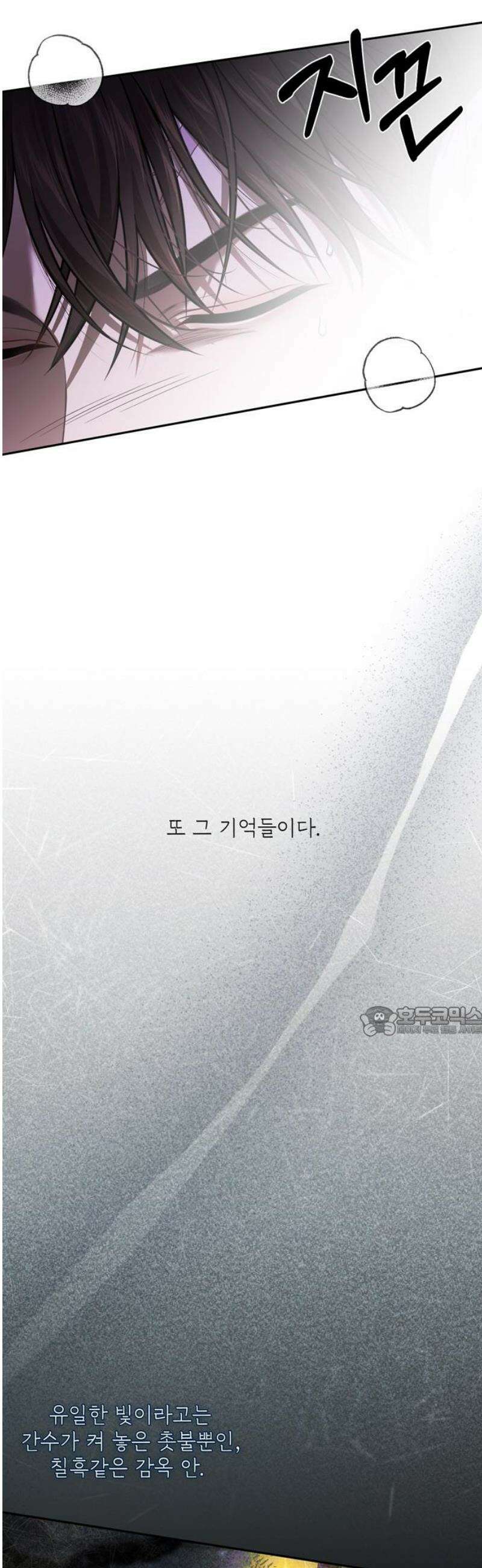 버림받은 왕녀의 은밀한 침실 143화． 하루도 너를 생각하지 않은 적이 없었어 15