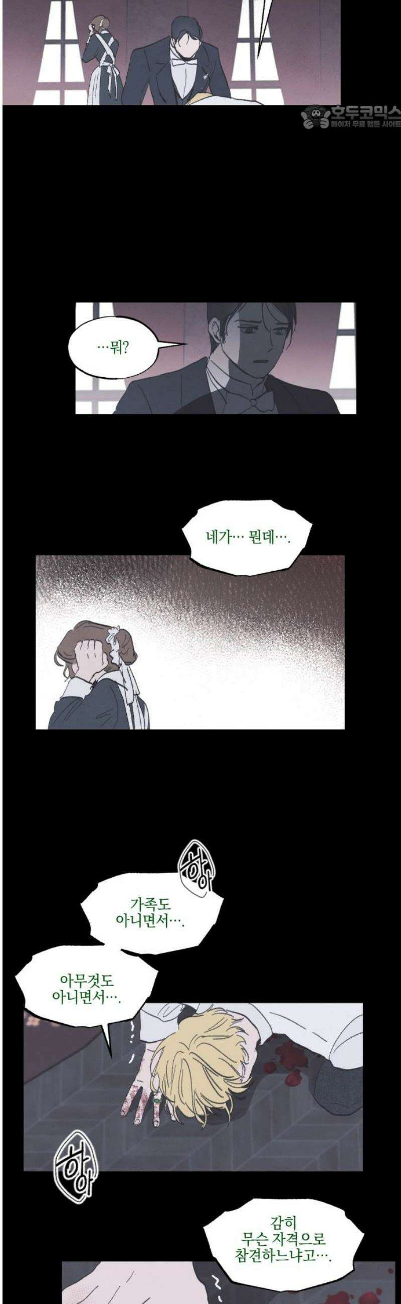 녹빛자정의 연인 65화 7