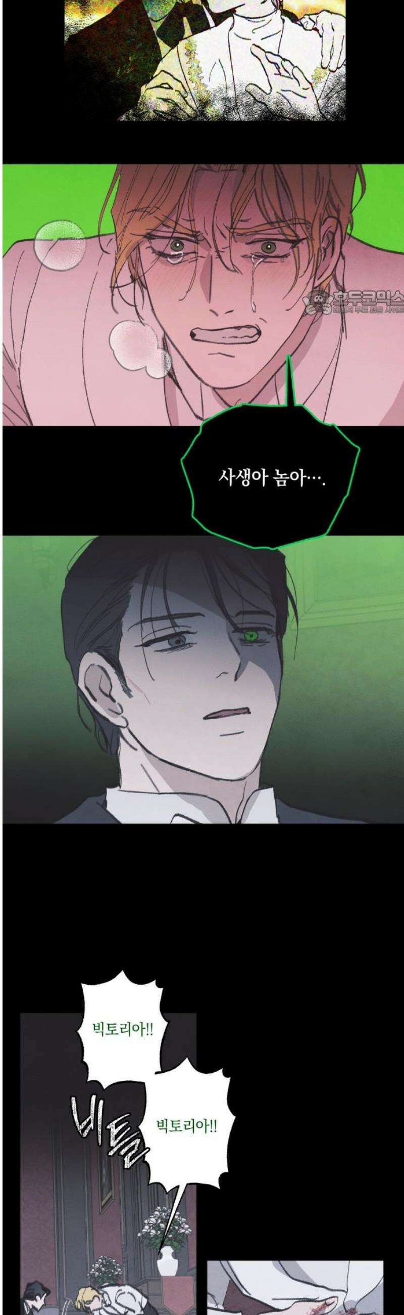 녹빛자정의 연인 65화 9