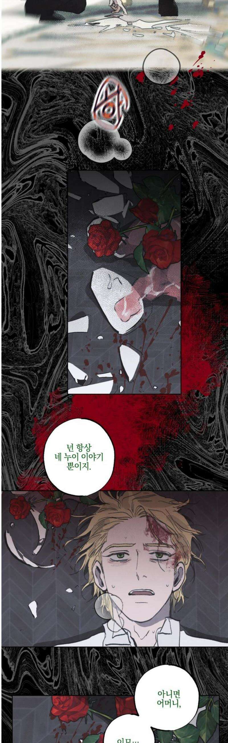 녹빛자정의 연인 65화 12