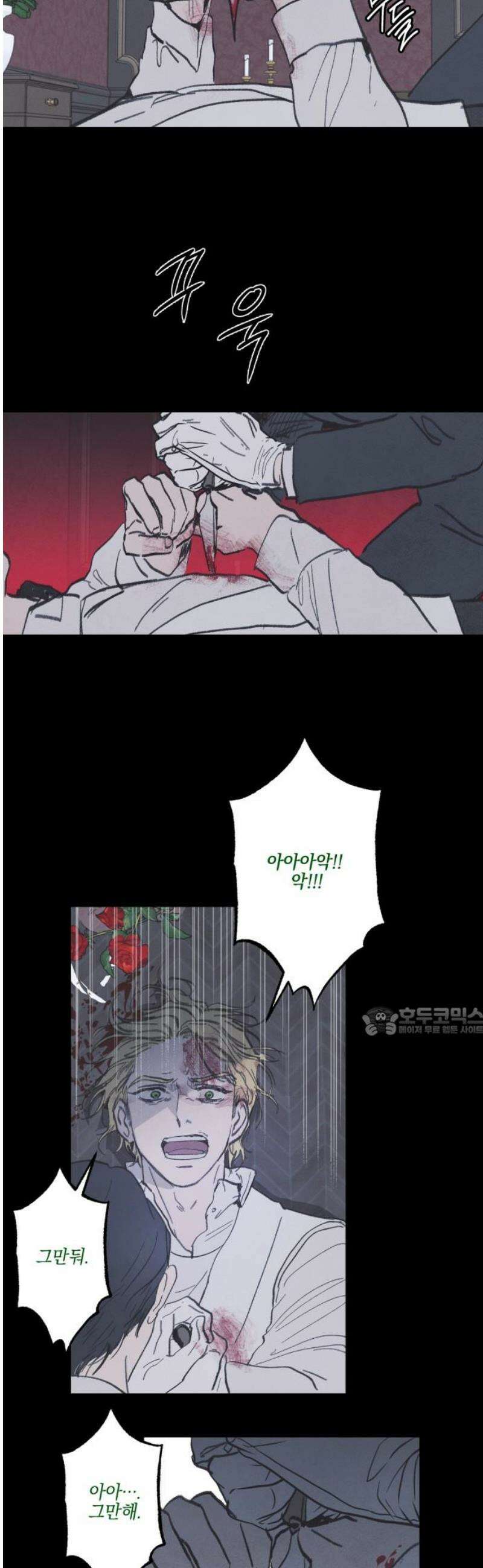 녹빛자정의 연인 65화 15