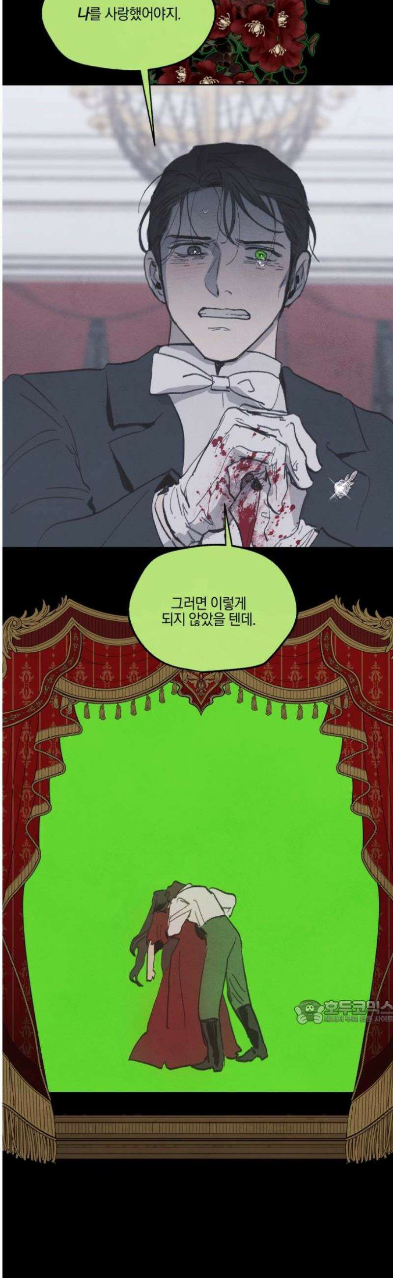 녹빛자정의 연인 65화 17