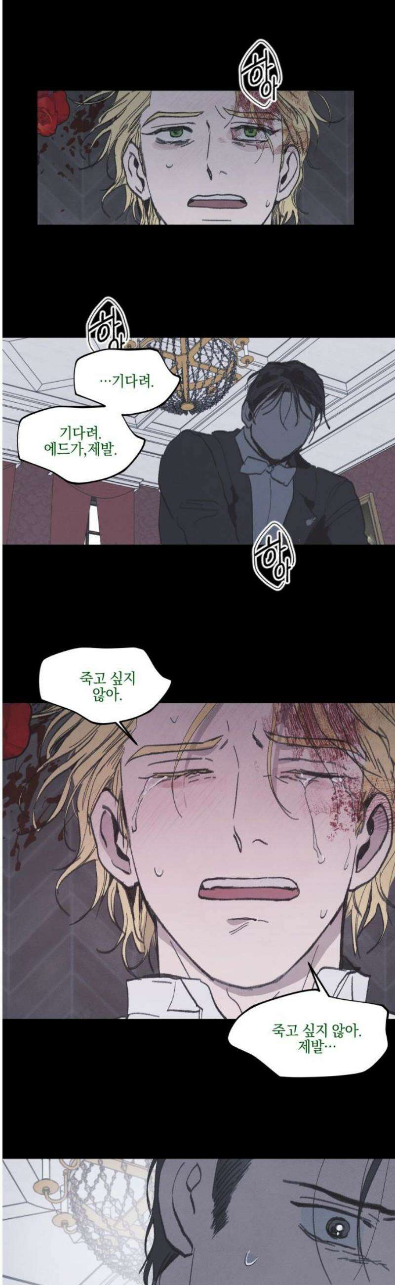 녹빛자정의 연인 65화 18
