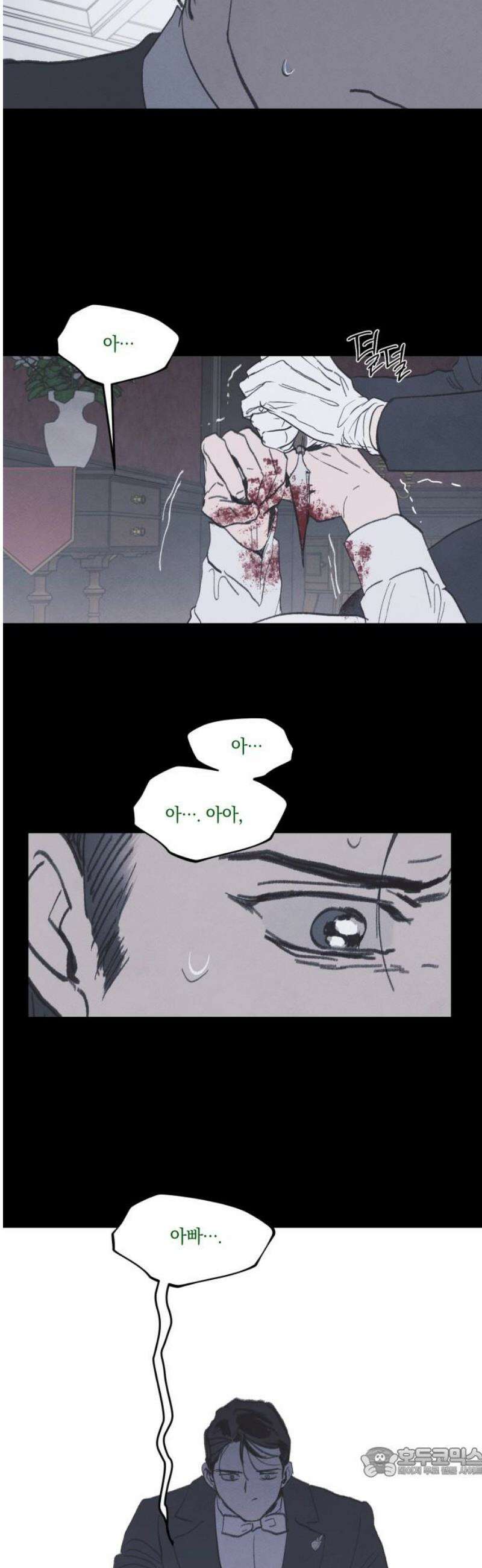 녹빛자정의 연인 65화 19
