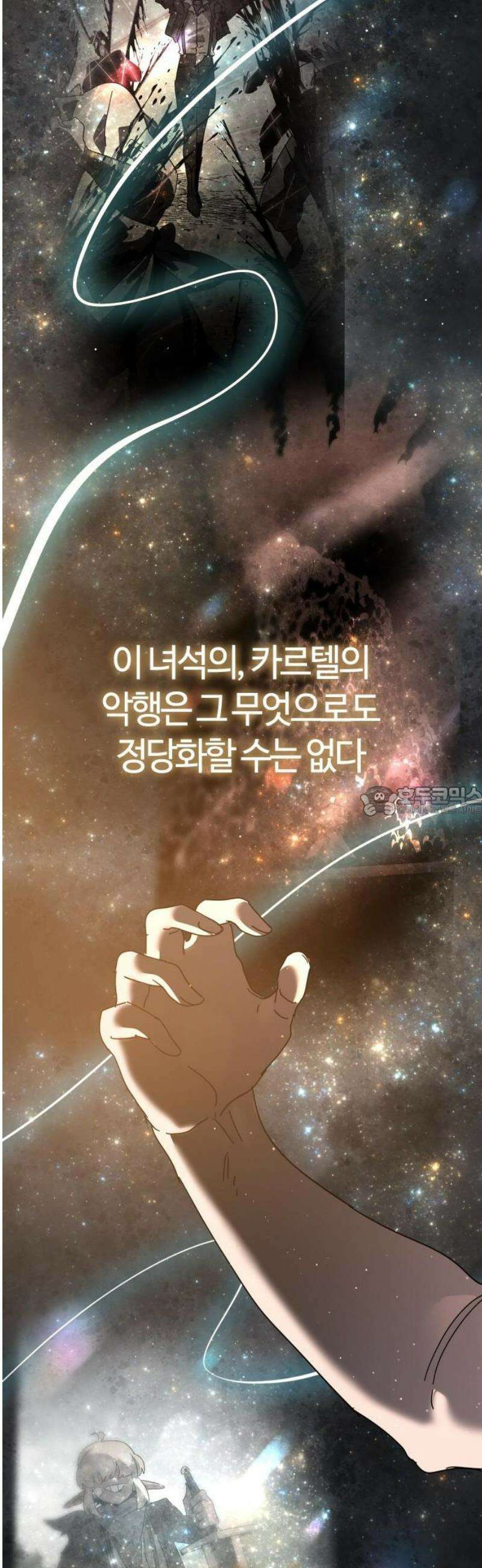 두 번째 삶은 힐링라이프? 83화． 초월자의 지평 13
