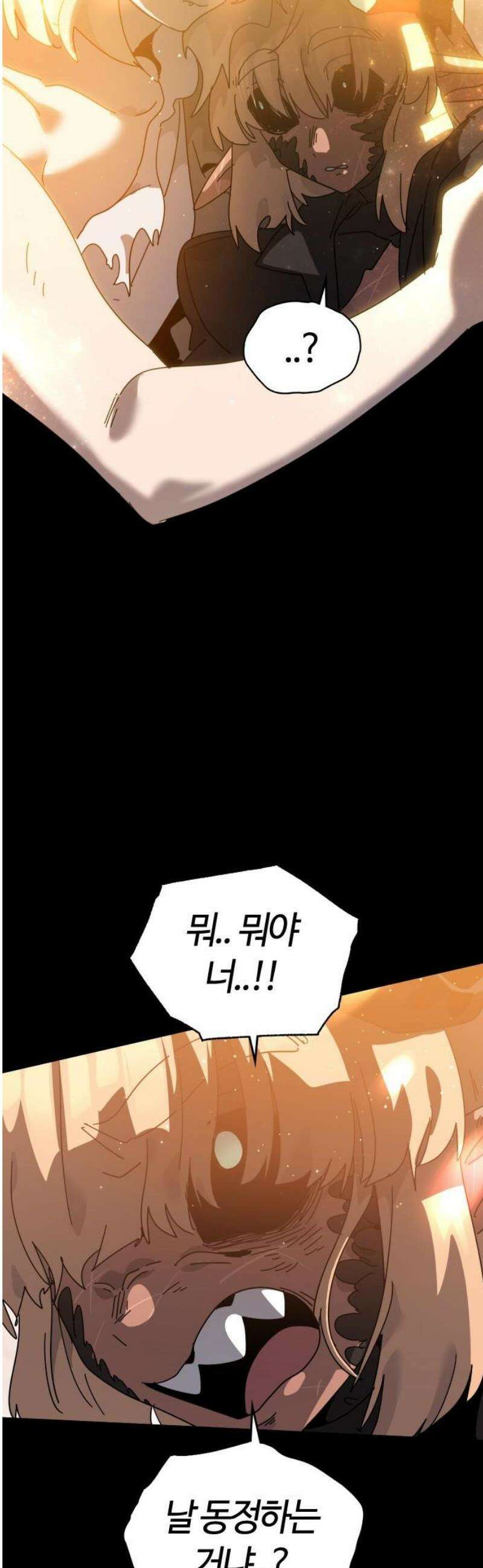 두 번째 삶은 힐링라이프? 83화． 초월자의 지평 16