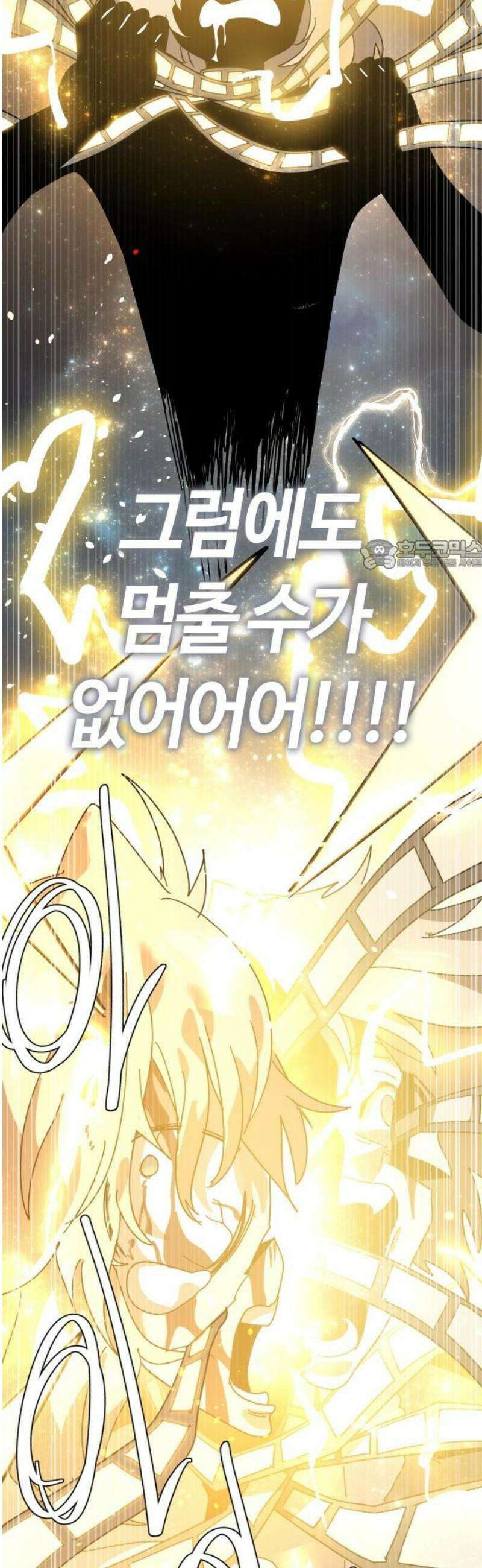 두 번째 삶은 힐링라이프? 83화． 초월자의 지평 26